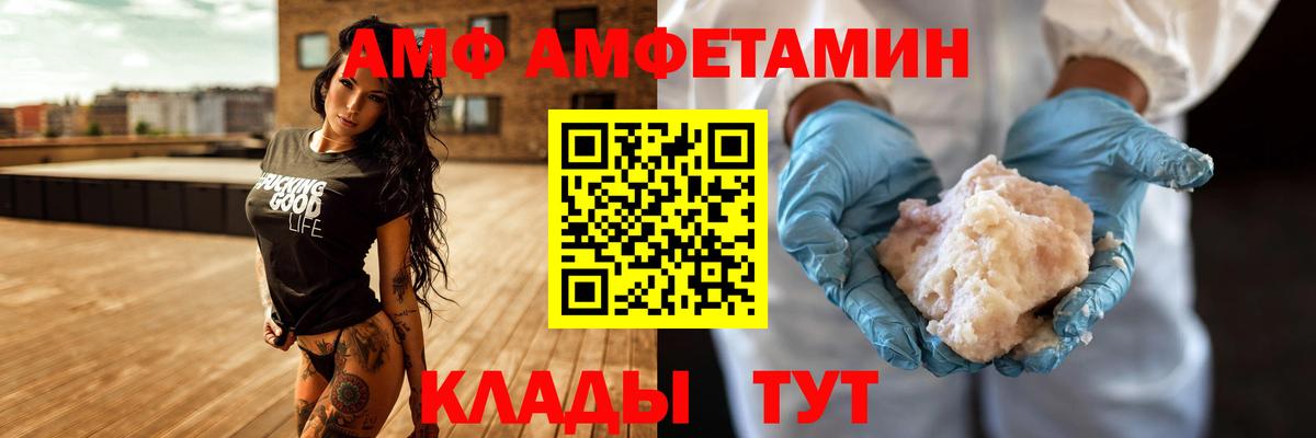 АМФ  Вход с VPN  Рыбинск  АМФ Premium 