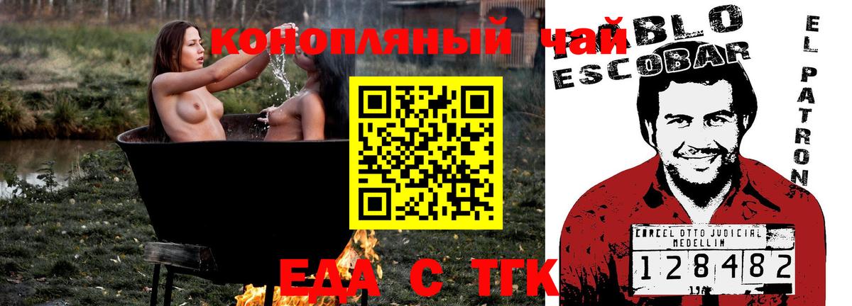Рыбинск  Canna-Cookies конопля  Вход с VPN 