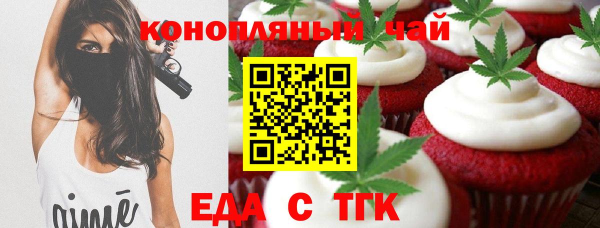 Canna-Cookies марихуана Рыбинск