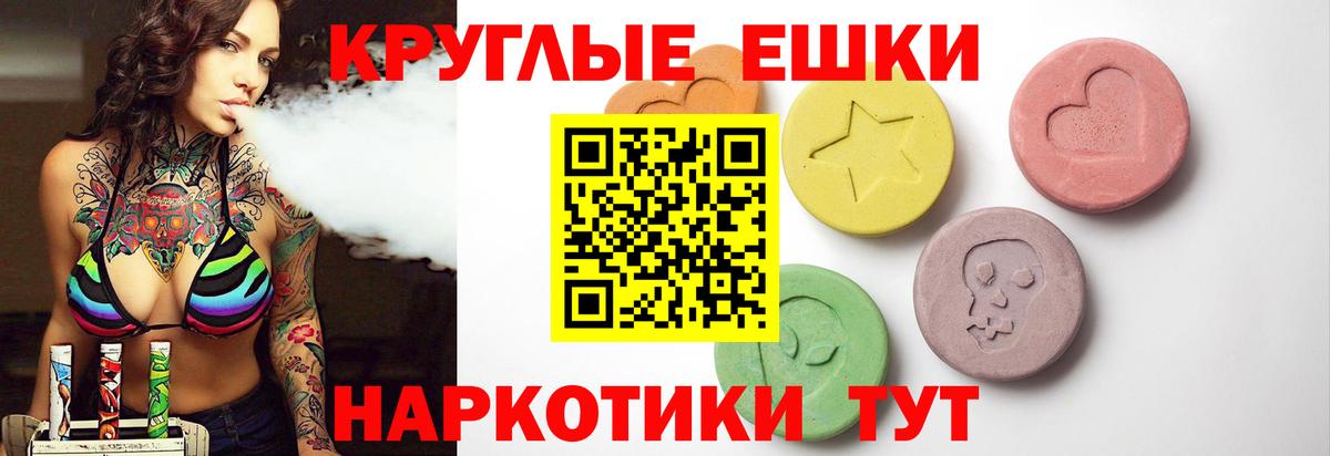 ЭКСТАЗИ 250 мг Рыбинск