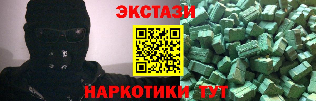 Экстази 250 мг  Ecstasy Punisher  Вход с VPN  Ecstasy  Рыбинск 