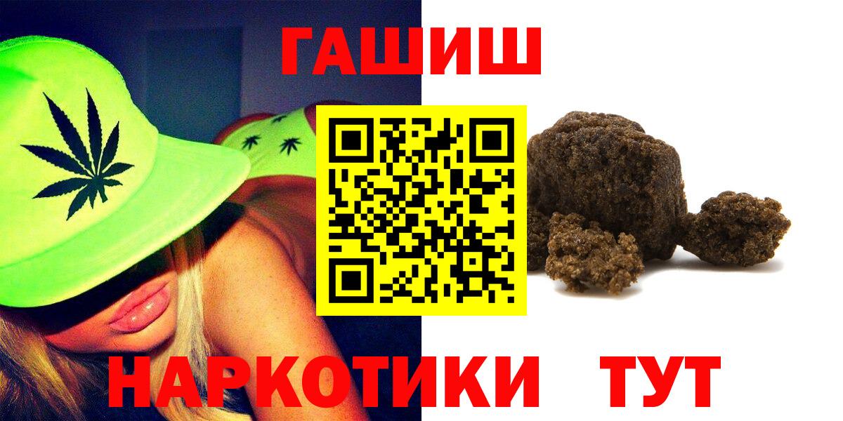 Рыбинск  ГАШ индика сатива  Вход с VPN  ГАШИШ  ГАШ Cannabis 