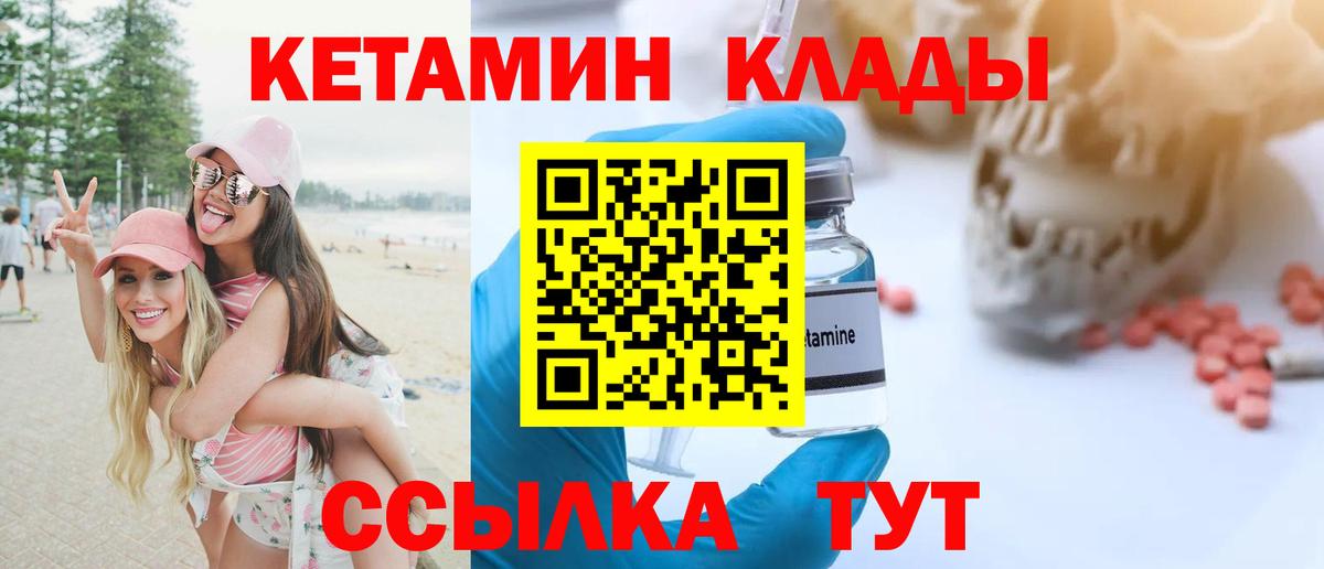 Кетамин VHQ  Вход с VPN  КЕТАМИН VHQ  Рыбинск 