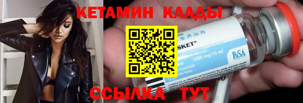 КЕТАМИН ketamine Рыбинск