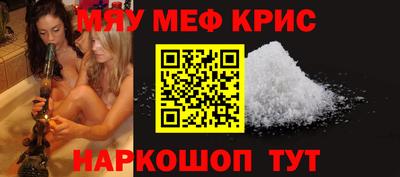 мяу мяу мука Пушкино