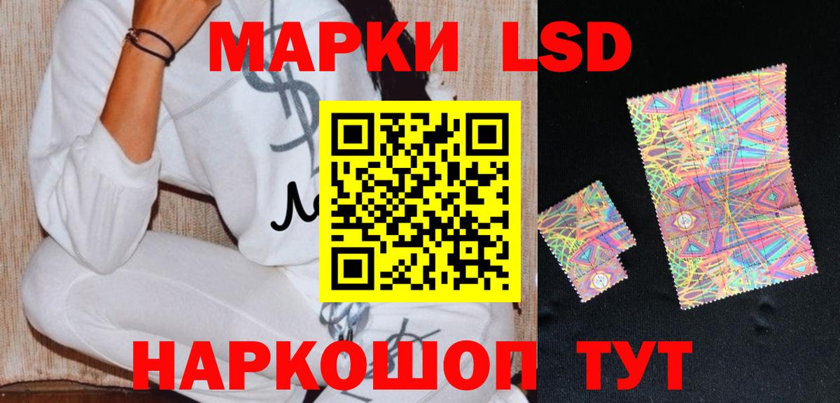 LSD-25 экстази ecstasy Рыбинск