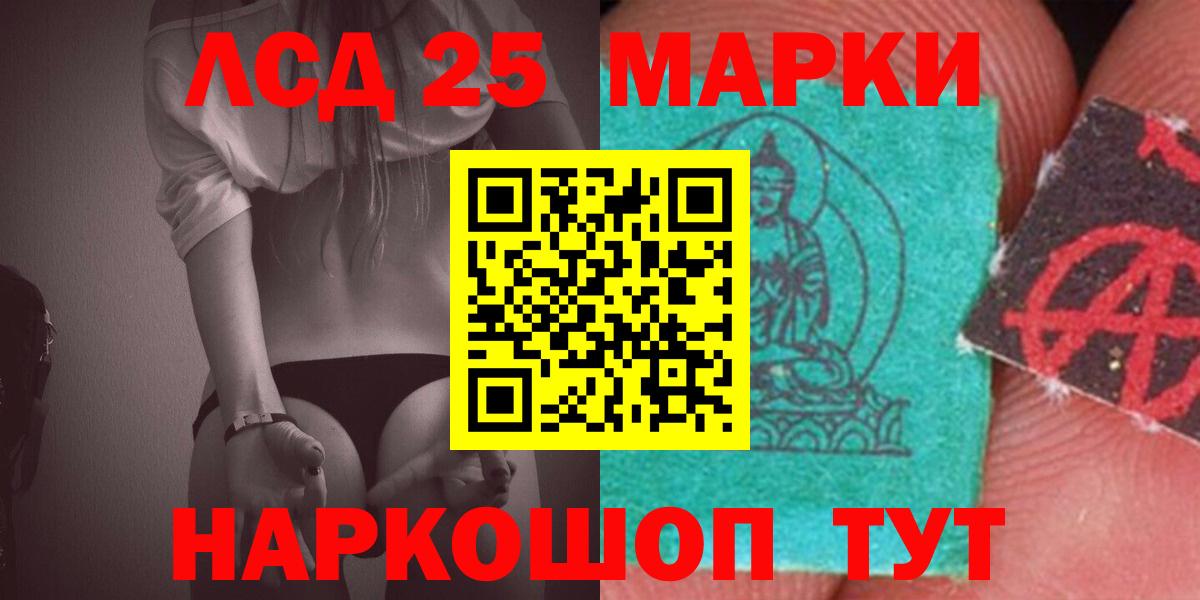 Лсд 25 экстази кислота  ОМГ ОМГ маркетплейс  Рыбинск  Вход с VPN  Лсд 25 экстази кислота 