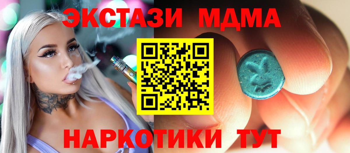 Мефедрон кристаллы  Рыбинск  Канабис  Вход с VPN  ГАШ  Cocaine  Кодеин 