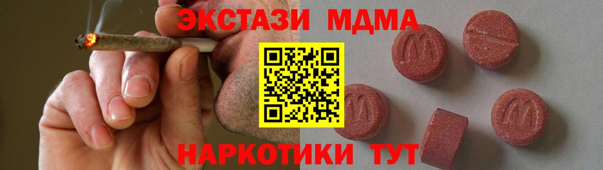 МДМА кристаллы  Вход с VPN  MDMA молли  Рыбинск 