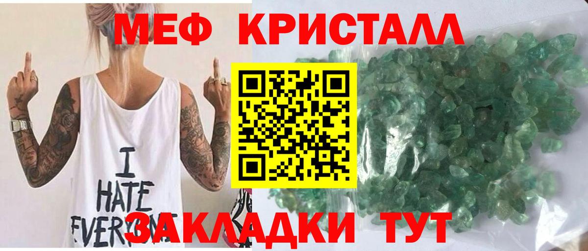 МЕФ мука Рыбинск