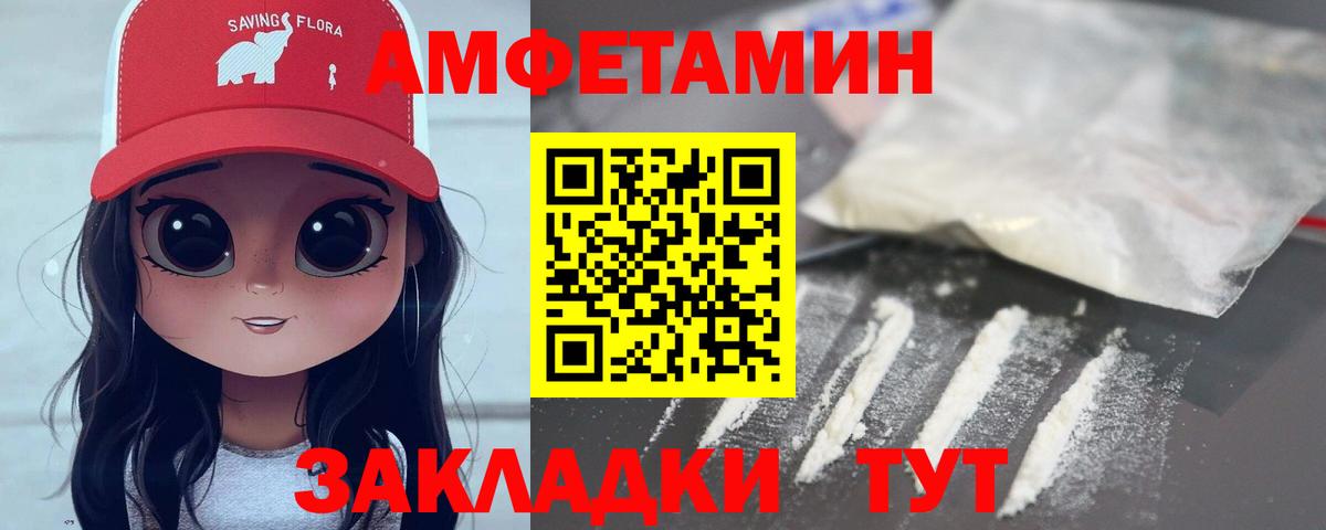 МЕТАМФЕТАМИН пудра Рыбинск
