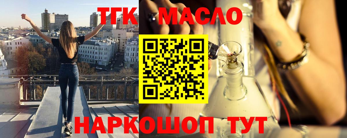 Дистиллят ТГК вейп с тгк Рыбинск