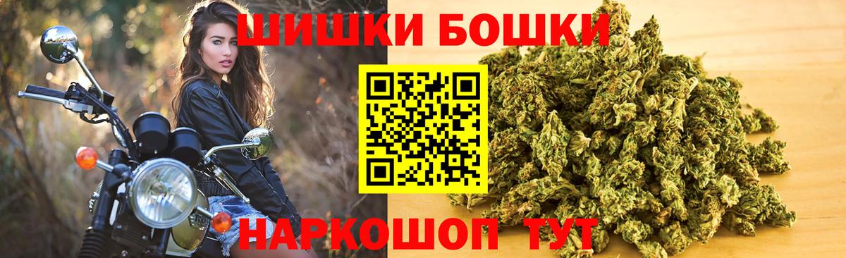 Каннабис индика  Вход с VPN  Рыбинск  Бошки Шишки Ganja 
